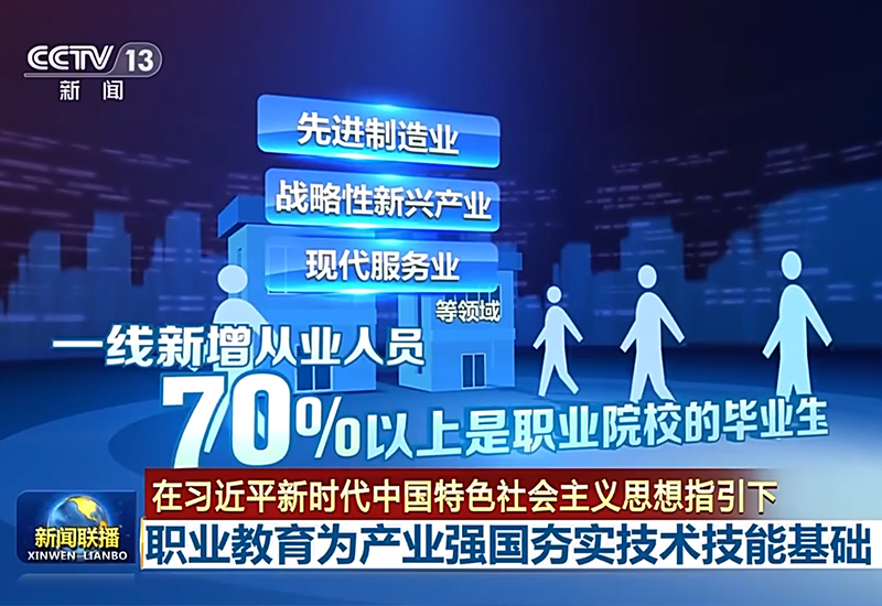 央視新聞聯(lián)播報(bào)道，增材制造（3D打印機(jī)）技術(shù)備受關(guān)注