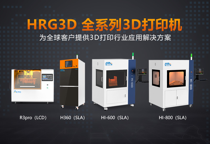 如何挑選適合你的3D打印機(jī)品牌？