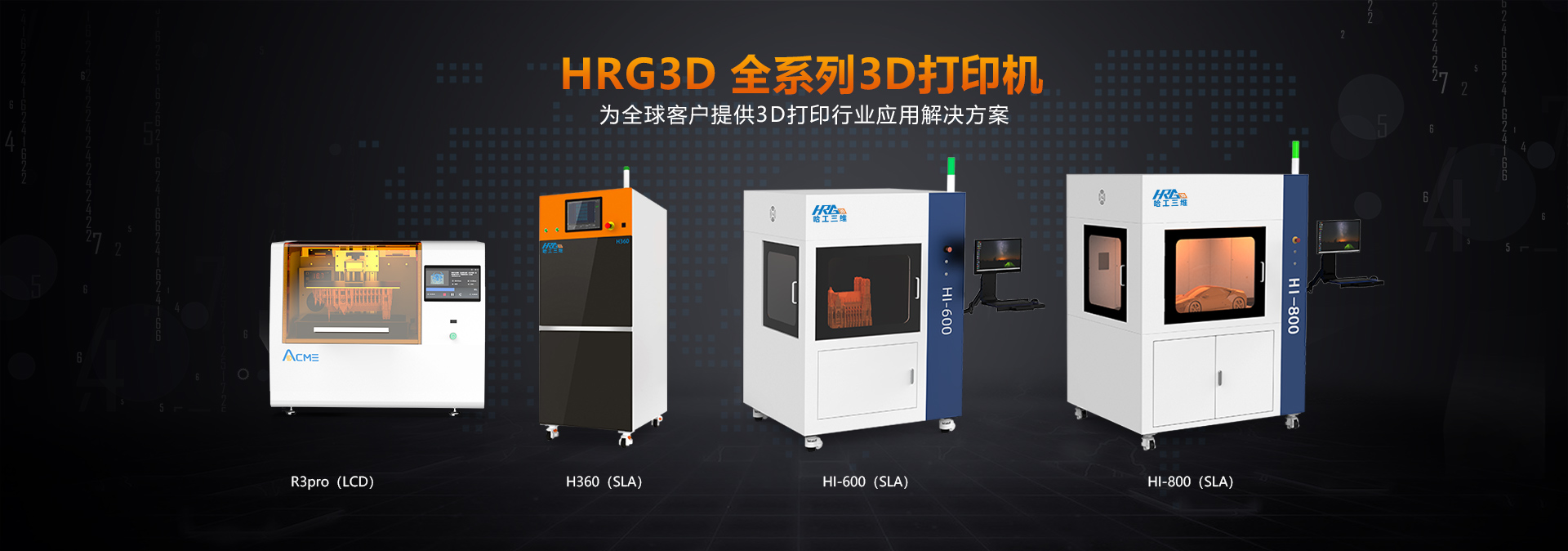 工業(yè)3D打印機(jī)為什么可以被長(zhǎng)期使用？